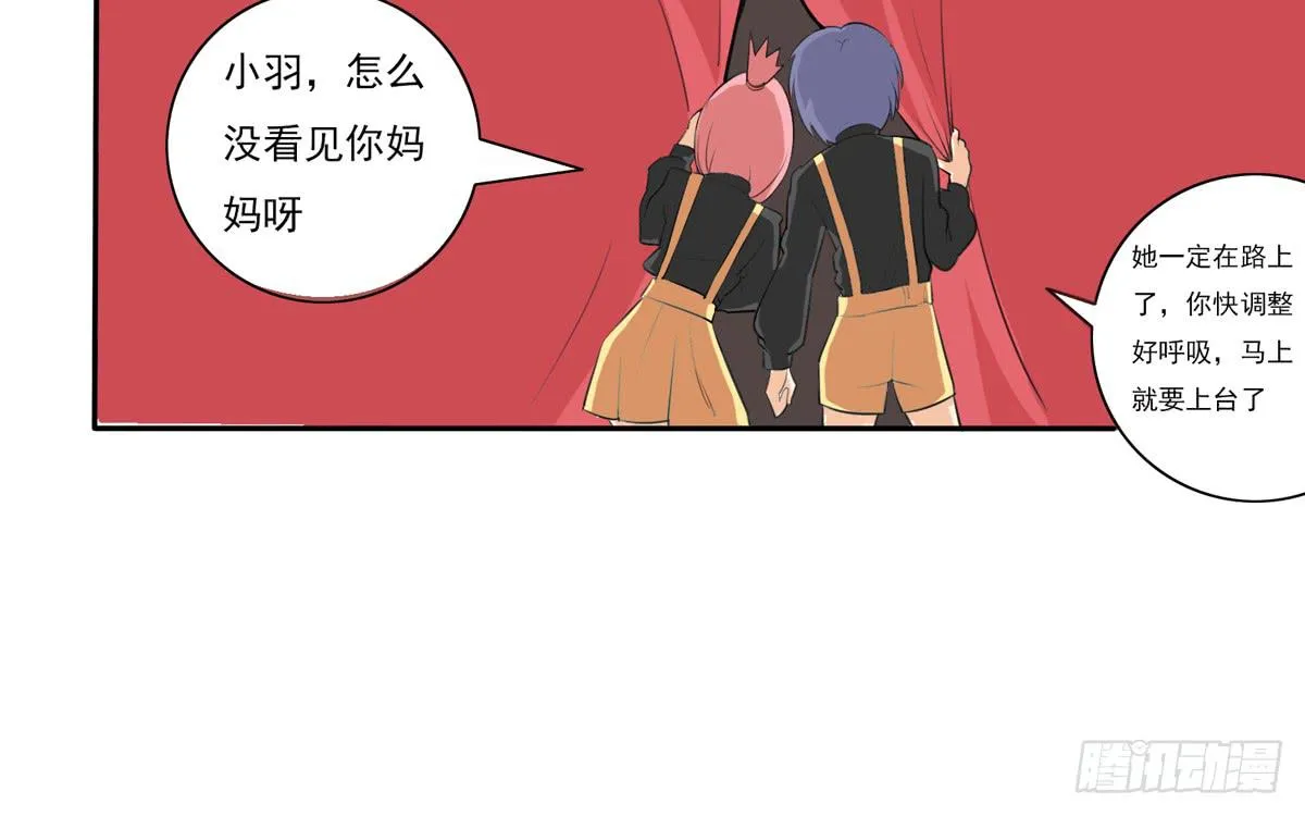 回忆杀？青梅竹马！ 第48页