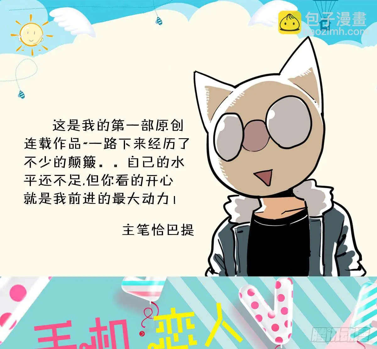 回忆杀？青梅竹马！ 第49页