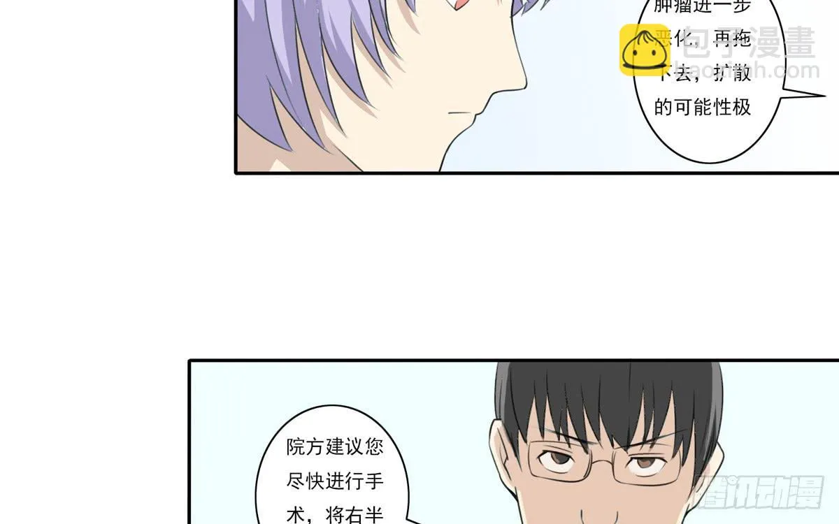 真的假的？金童玉女！ 第8页