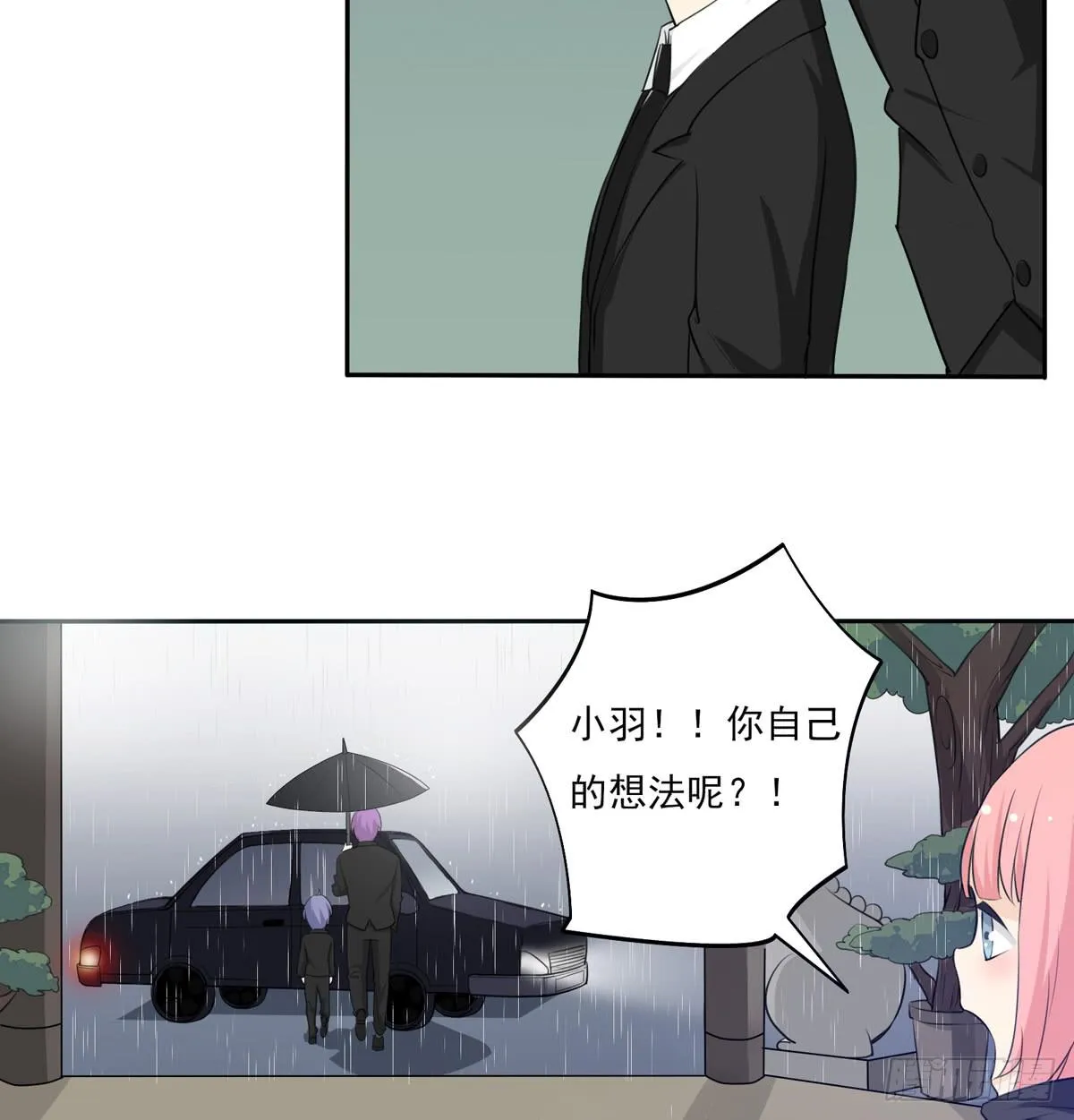能不能做个有主见的人 第11页