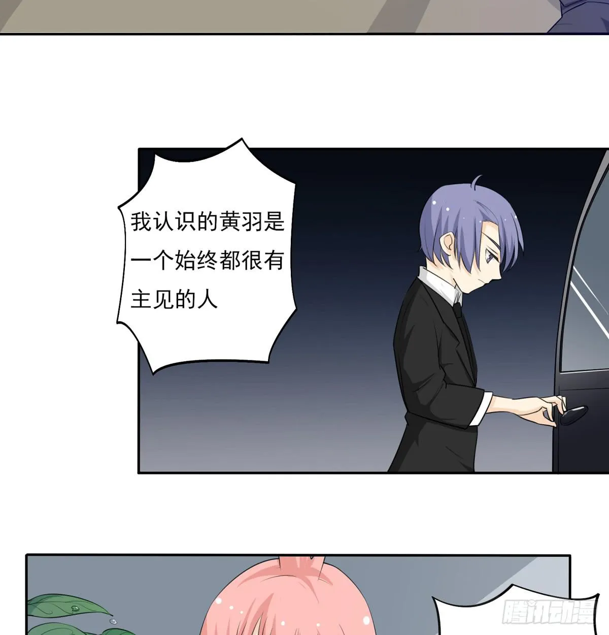 能不能做个有主见的人 第12页