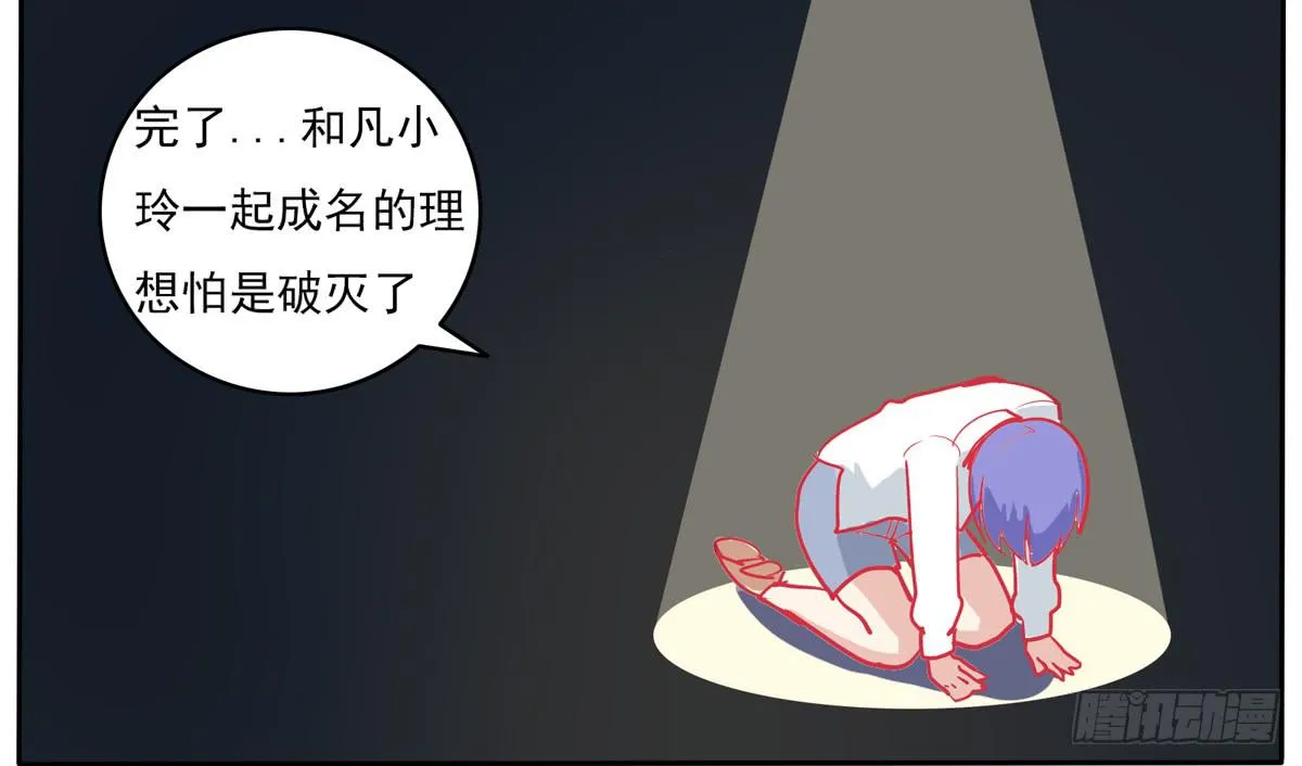 天呀！看我变成什么鬼模样了 第21页