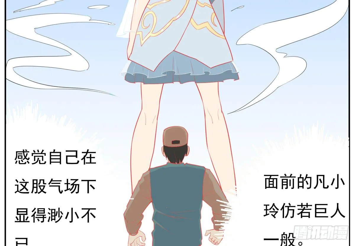 大胆上！打她个落花流水 第17页
