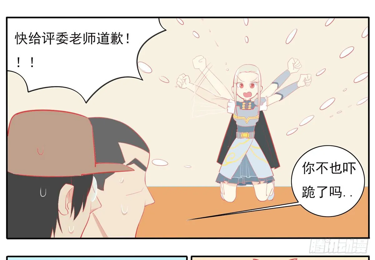 大胆上！打她个落花流水 第26页