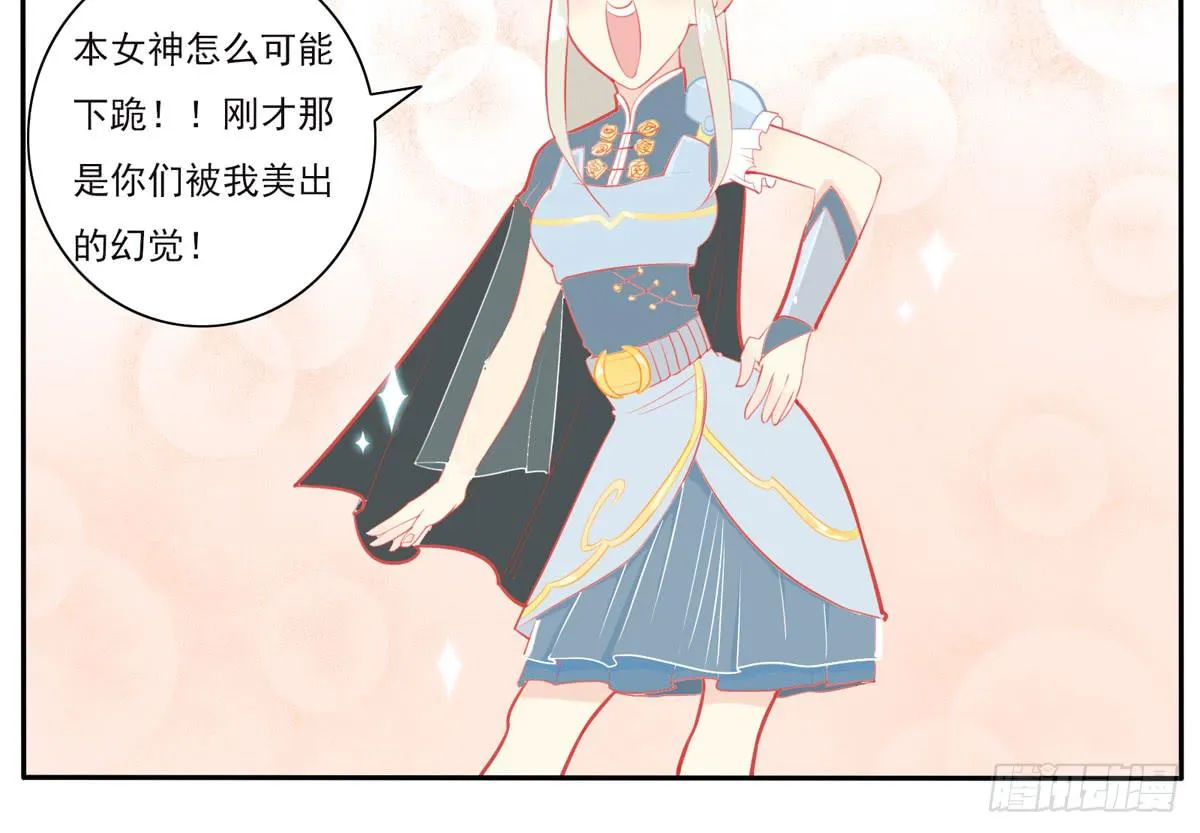 大胆上！打她个落花流水 第28页