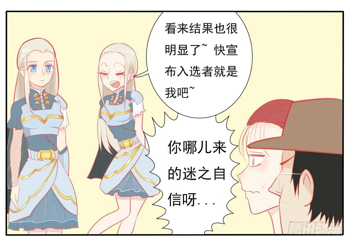大胆上！打她个落花流水 第29页