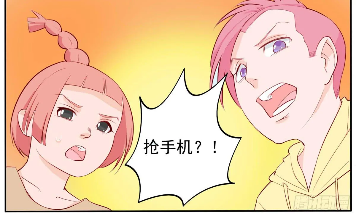 这家伙到底要带我去哪 第20页