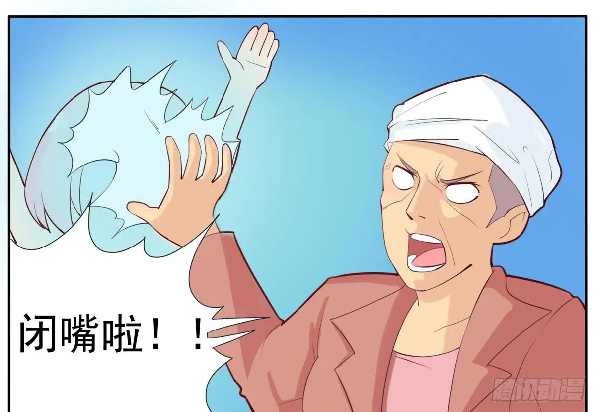 混蛋！金龟婿被拐跑了 第27页