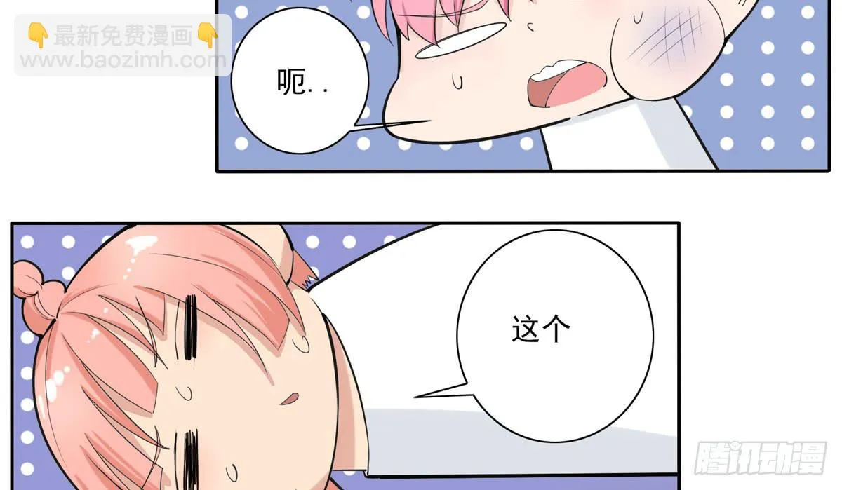 我不想再失去你了 第22页