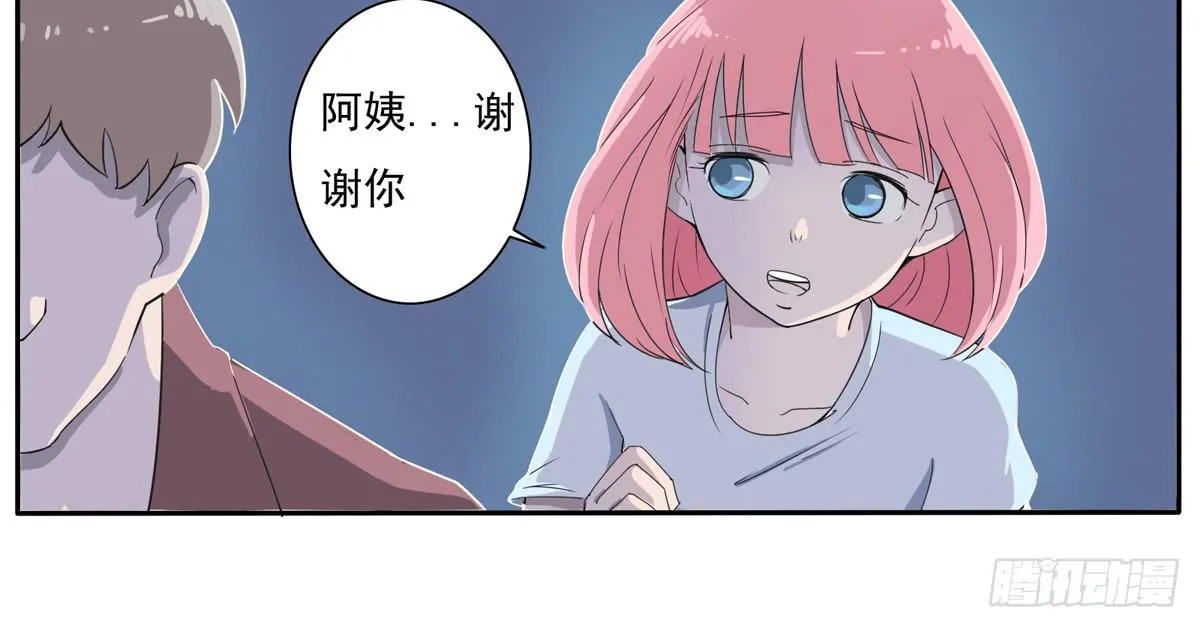 变态！要美少年穿女装 第12页