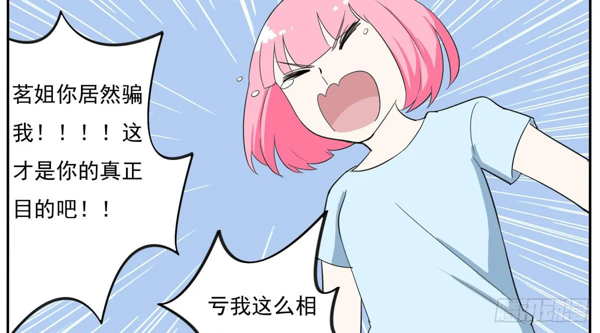 变态！要美少年穿女装 第17页