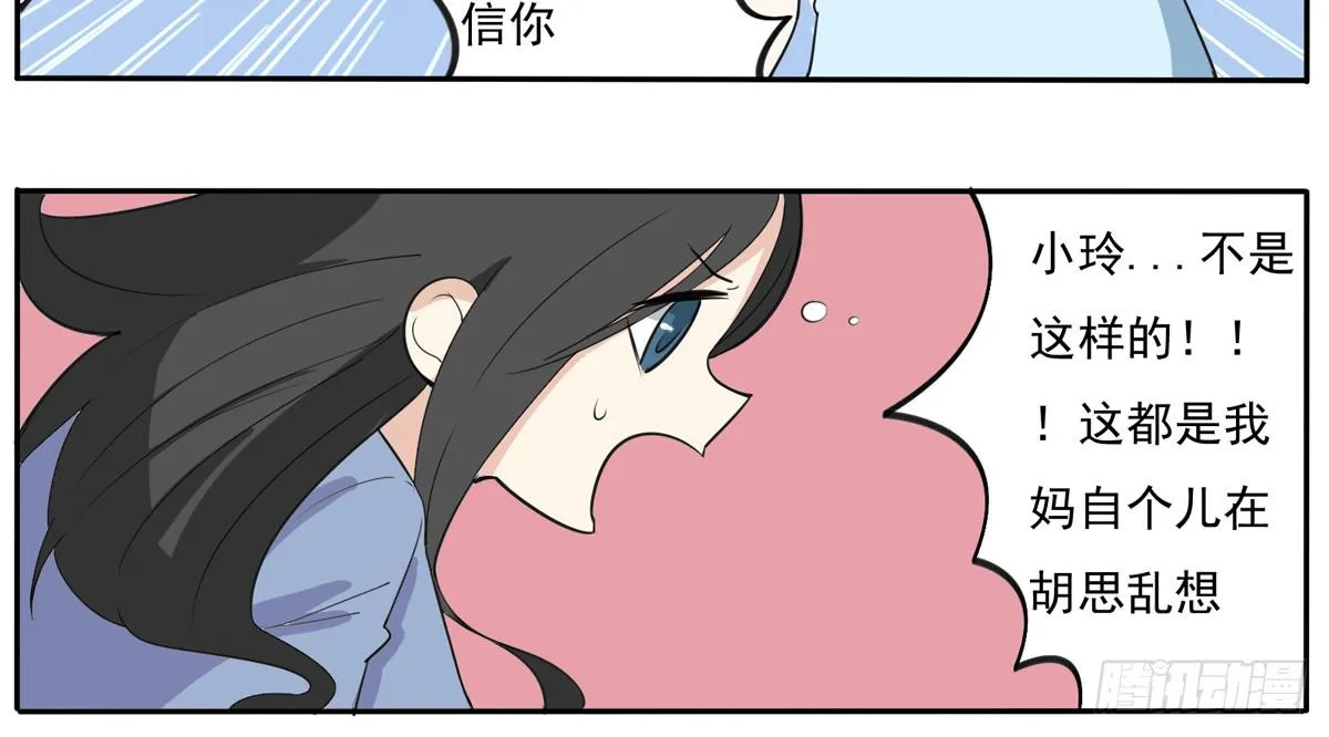 变态！要美少年穿女装 第18页
