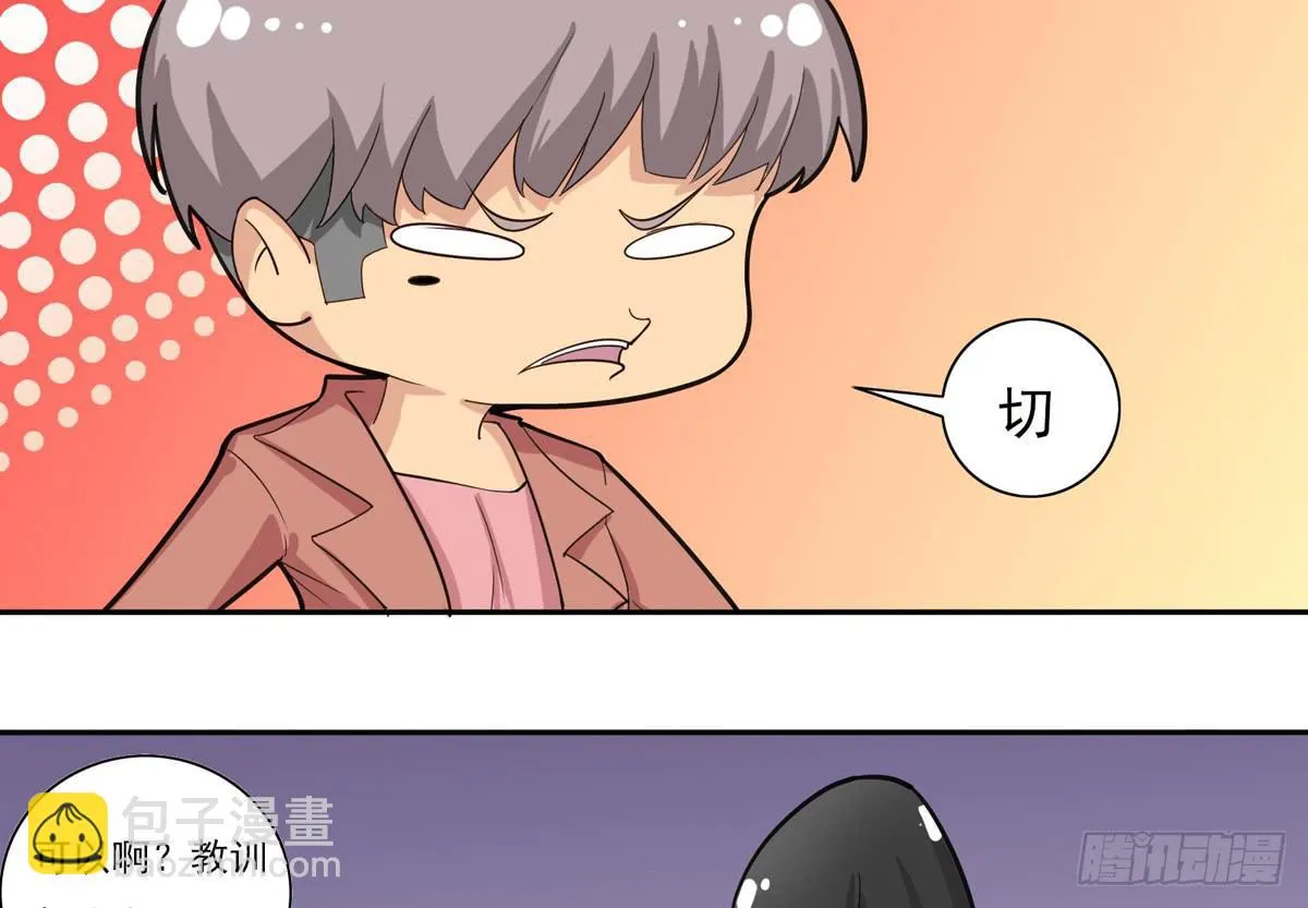 做一个厚道的人 第19页
