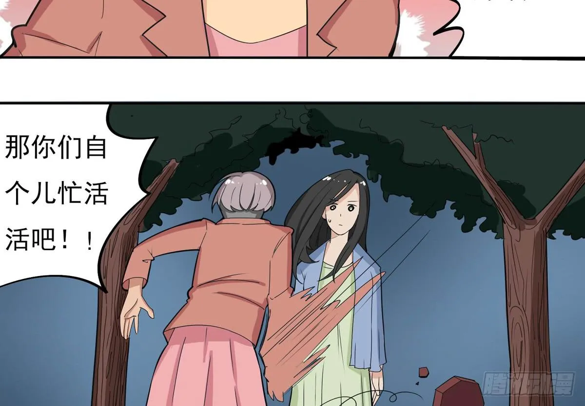 做一个厚道的人 第23页