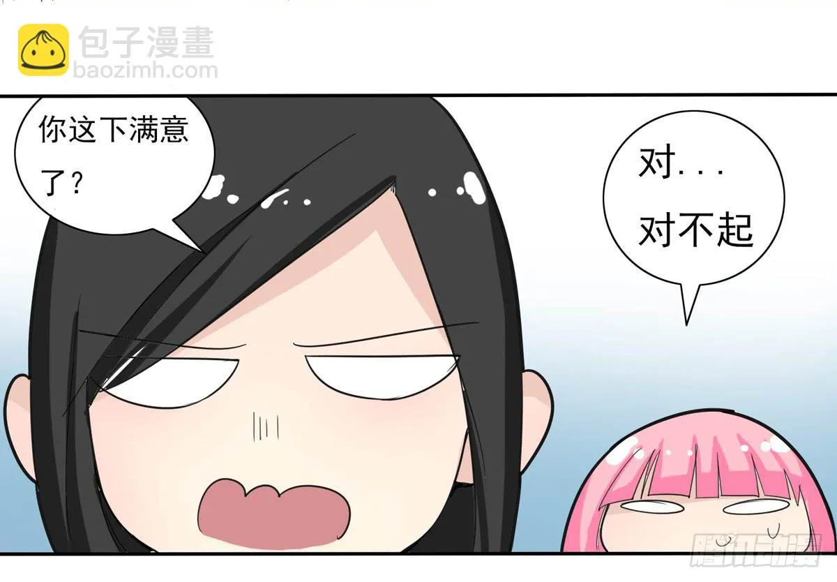 做一个厚道的人 第29页