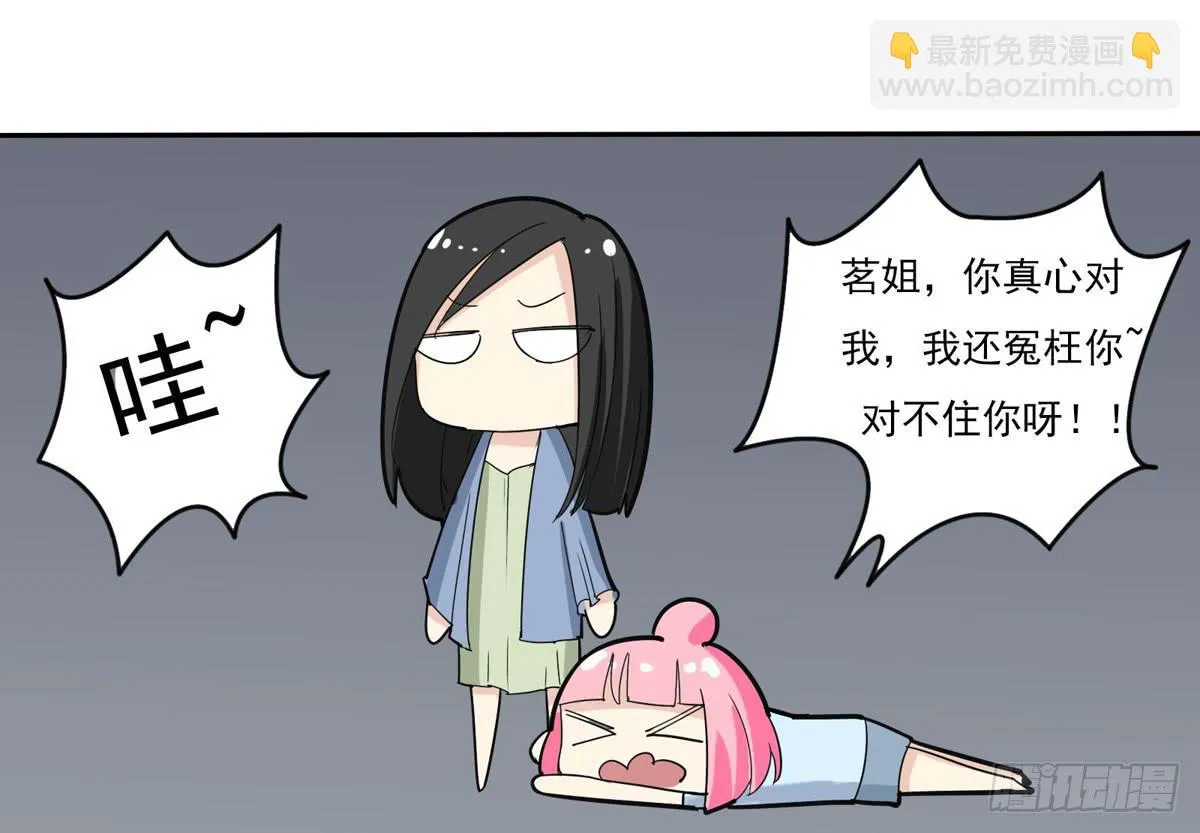 做一个厚道的人 第30页