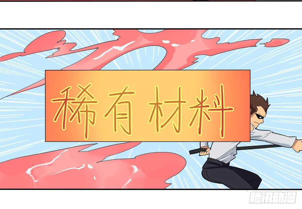 做一个厚道的人 第36页