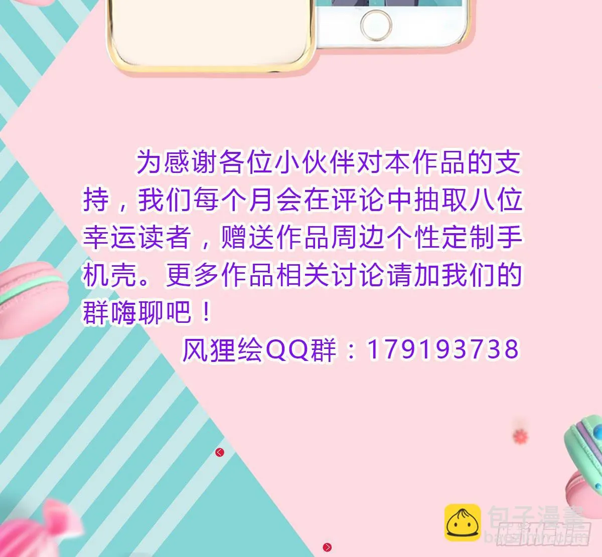 做一个厚道的人 第52页