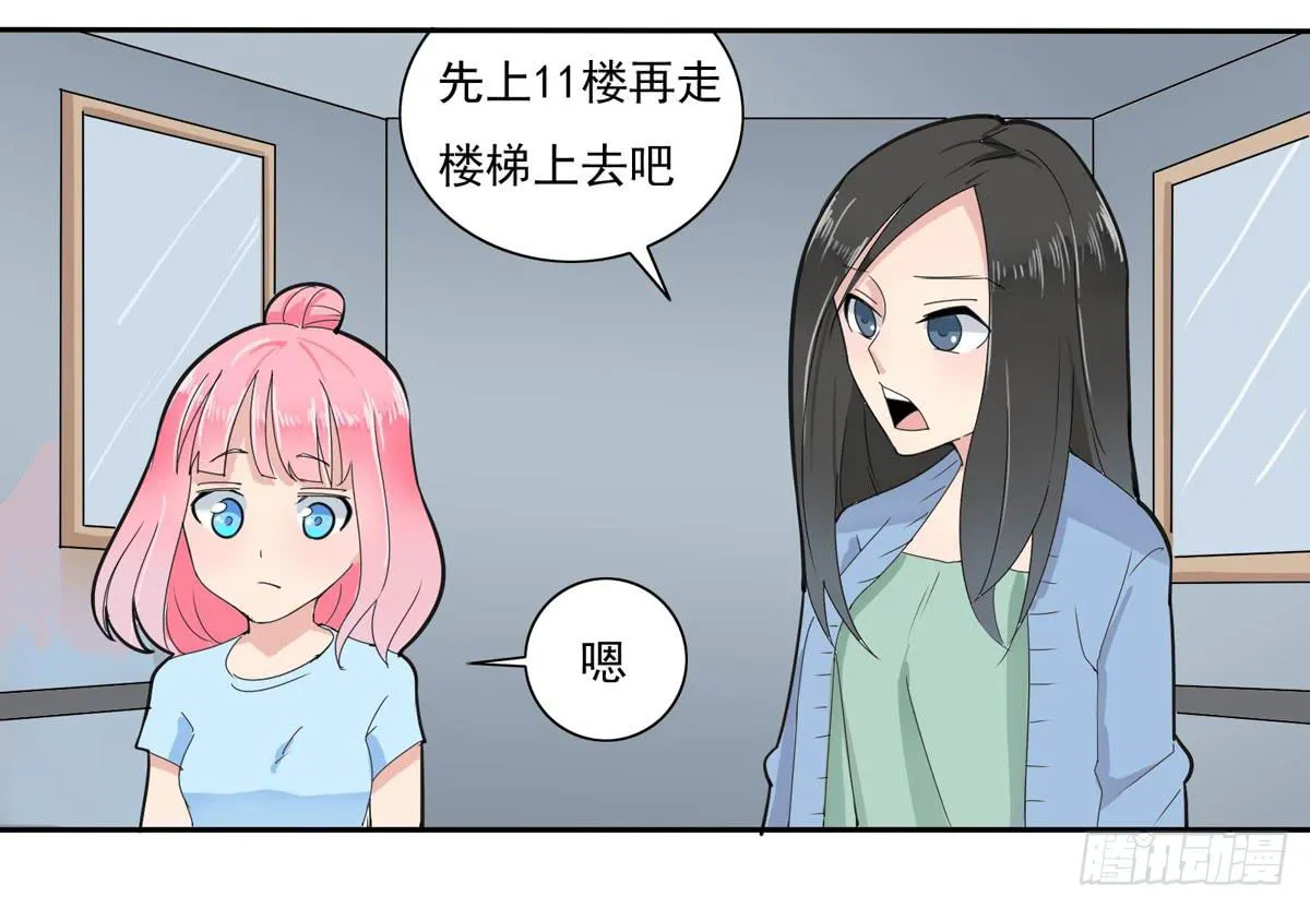 这家伙到底是什么来头 第15页