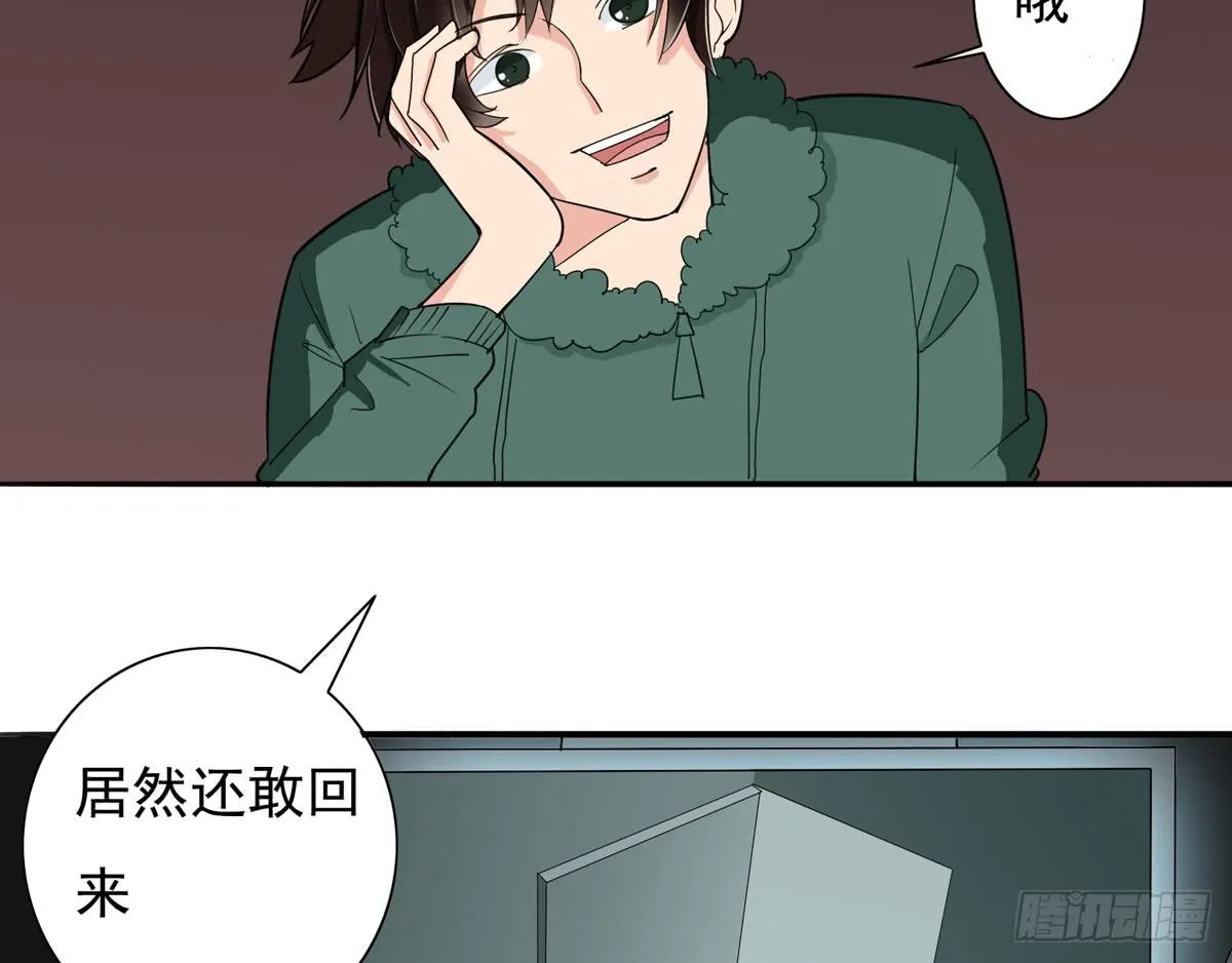 她到底做了什么 第13页
