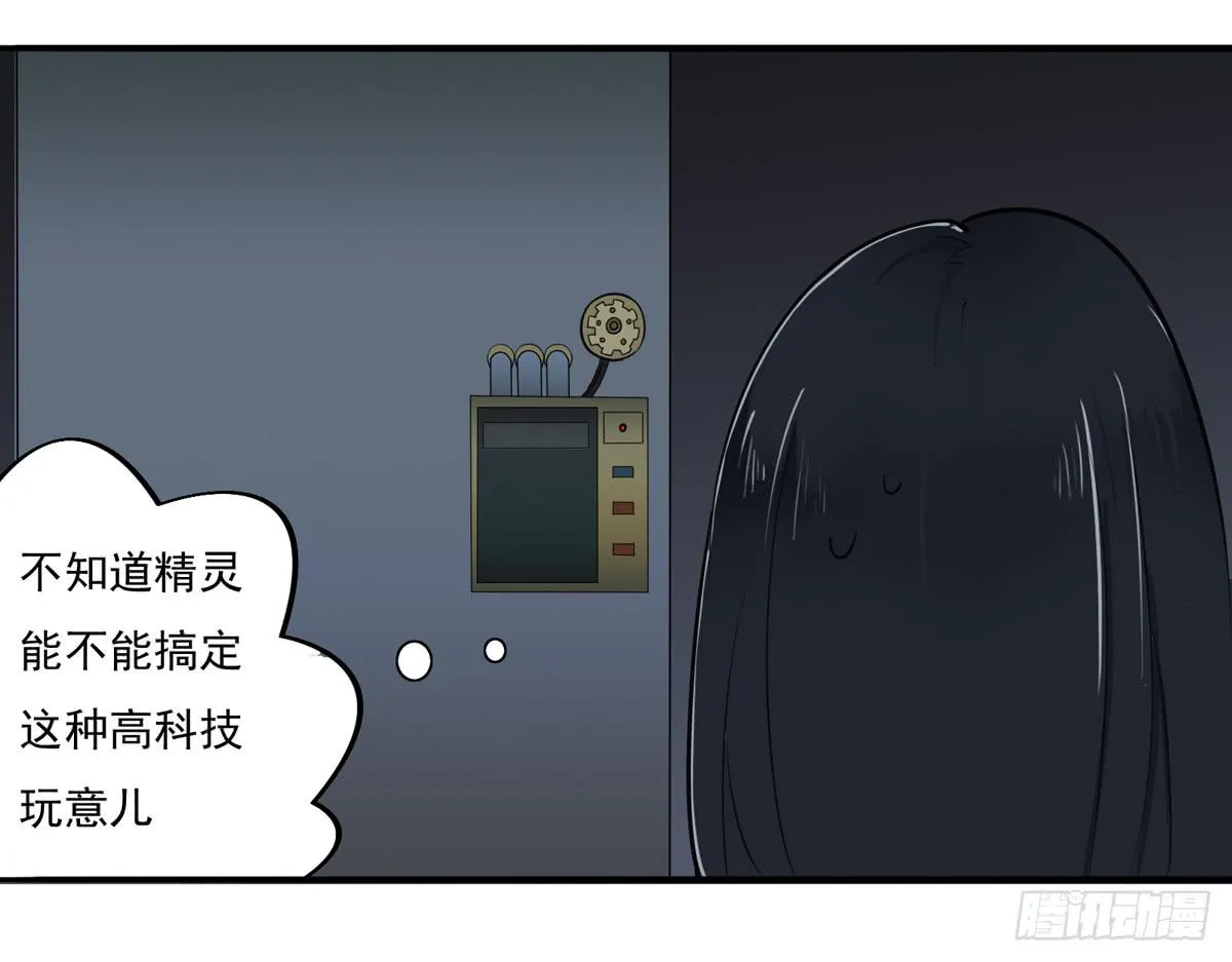 她到底做了什么 第37页
