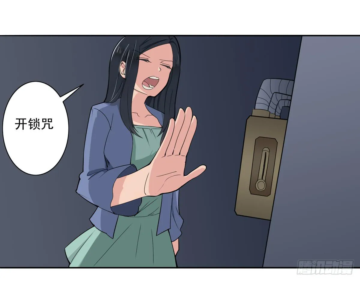 她到底做了什么 第38页