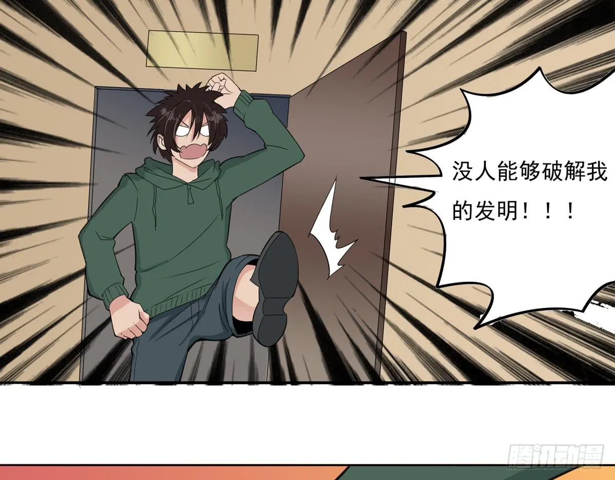 她到底做了什么 第41页