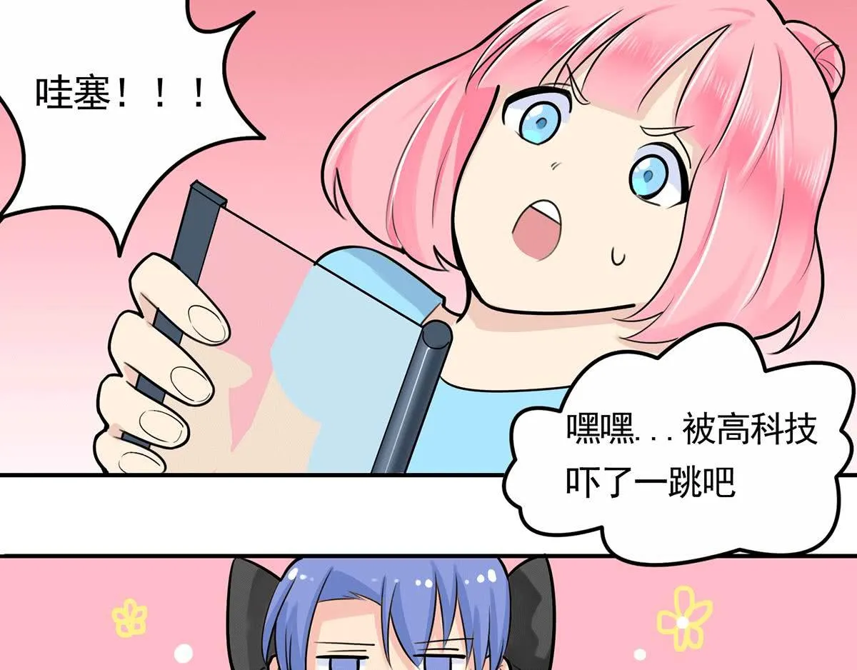 快来救我，我在这里 第26页