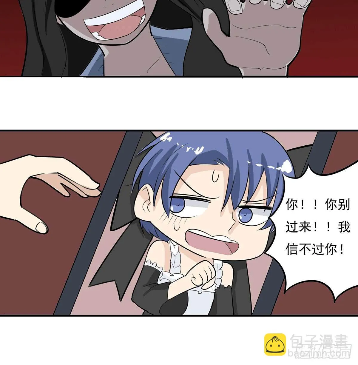 快来救我，我在这里 第38页