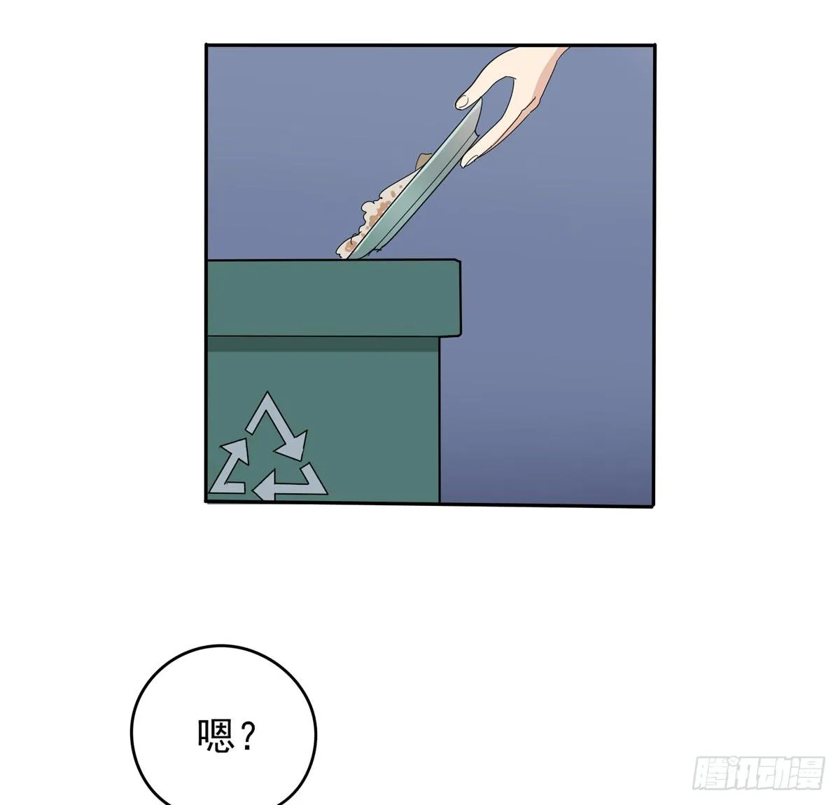 你这骗子一抓一大把 第50页