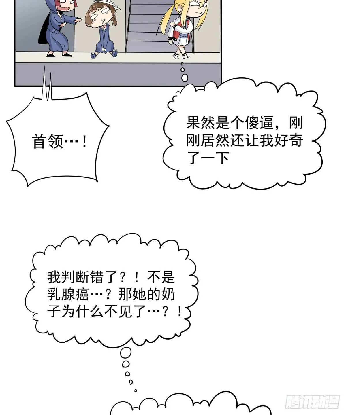你这骗子一抓一大把 第65页