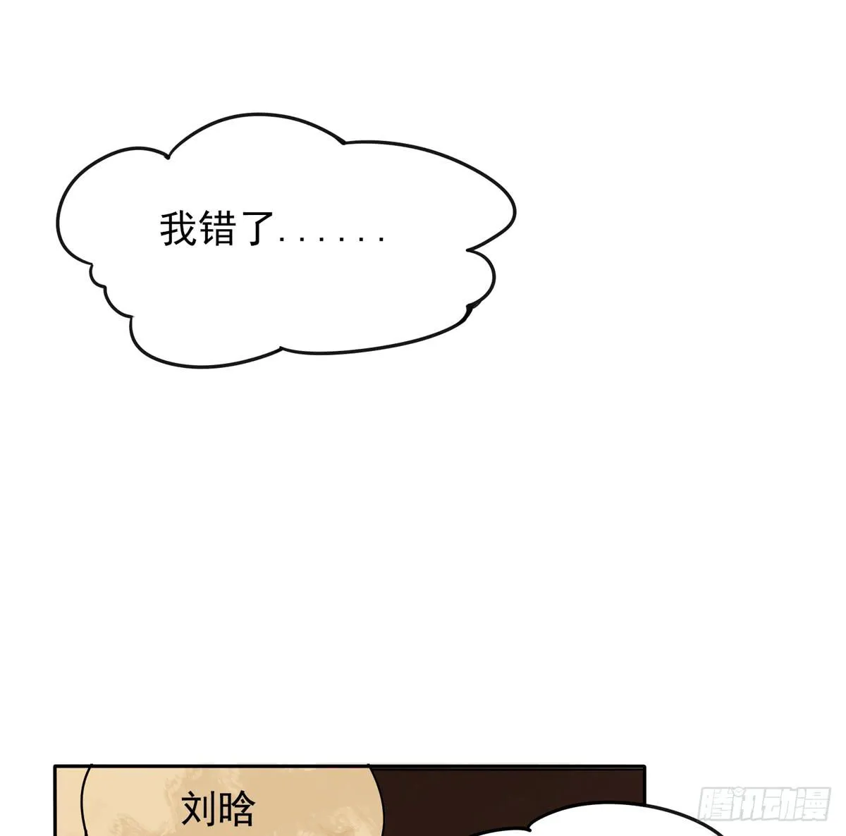当初就不该说出那句话 第4页