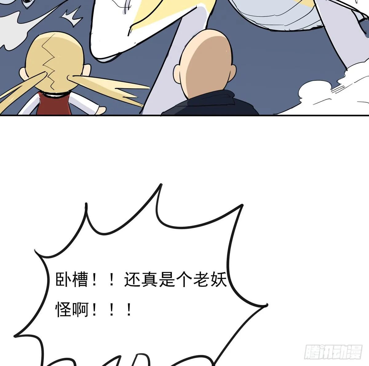当初就不该说出那句话 第25页