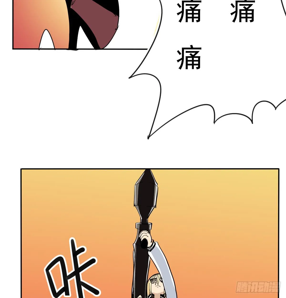 当初就不该说出那句话 第29页
