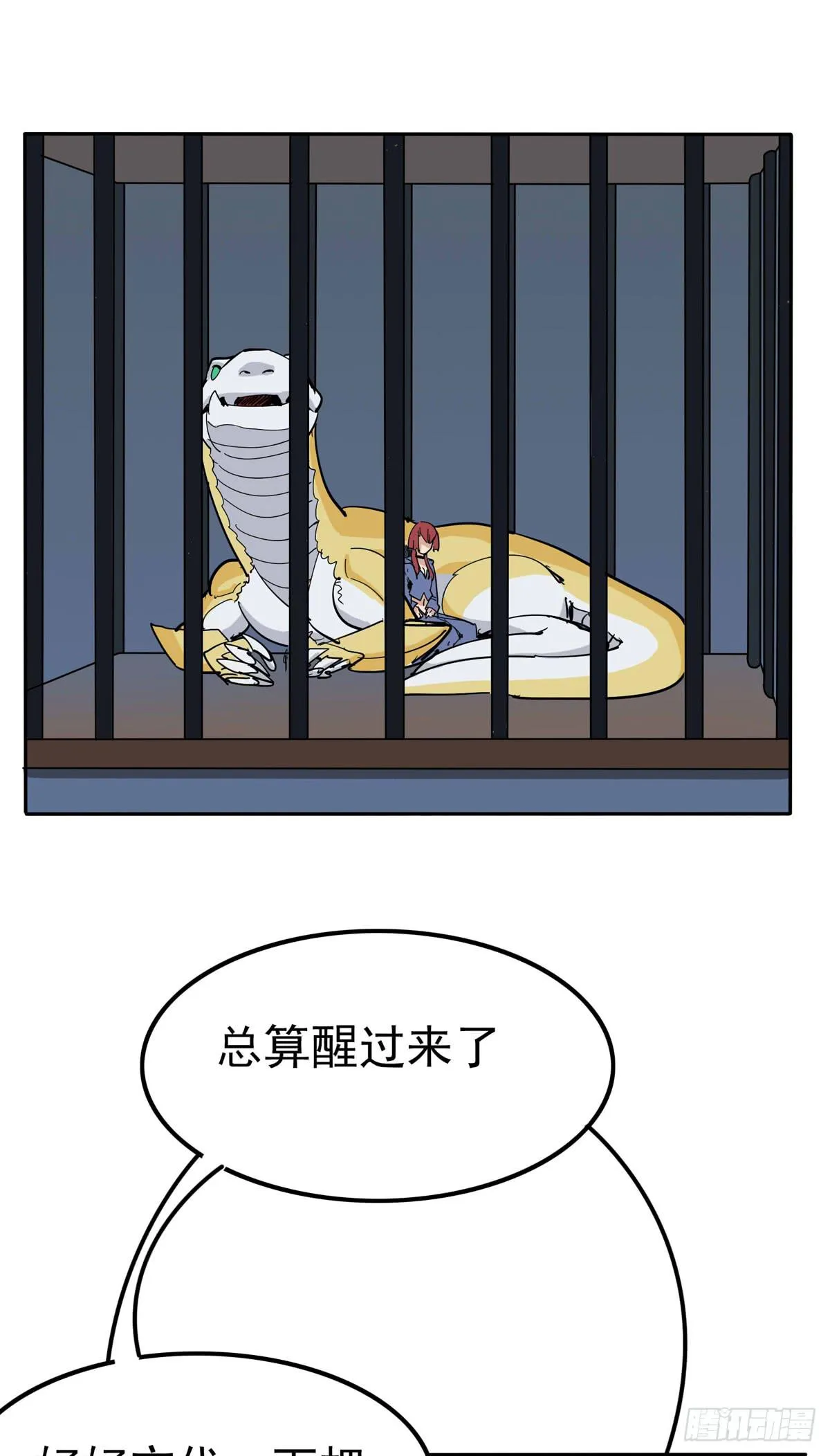 当初就不该说出那句话 第37页