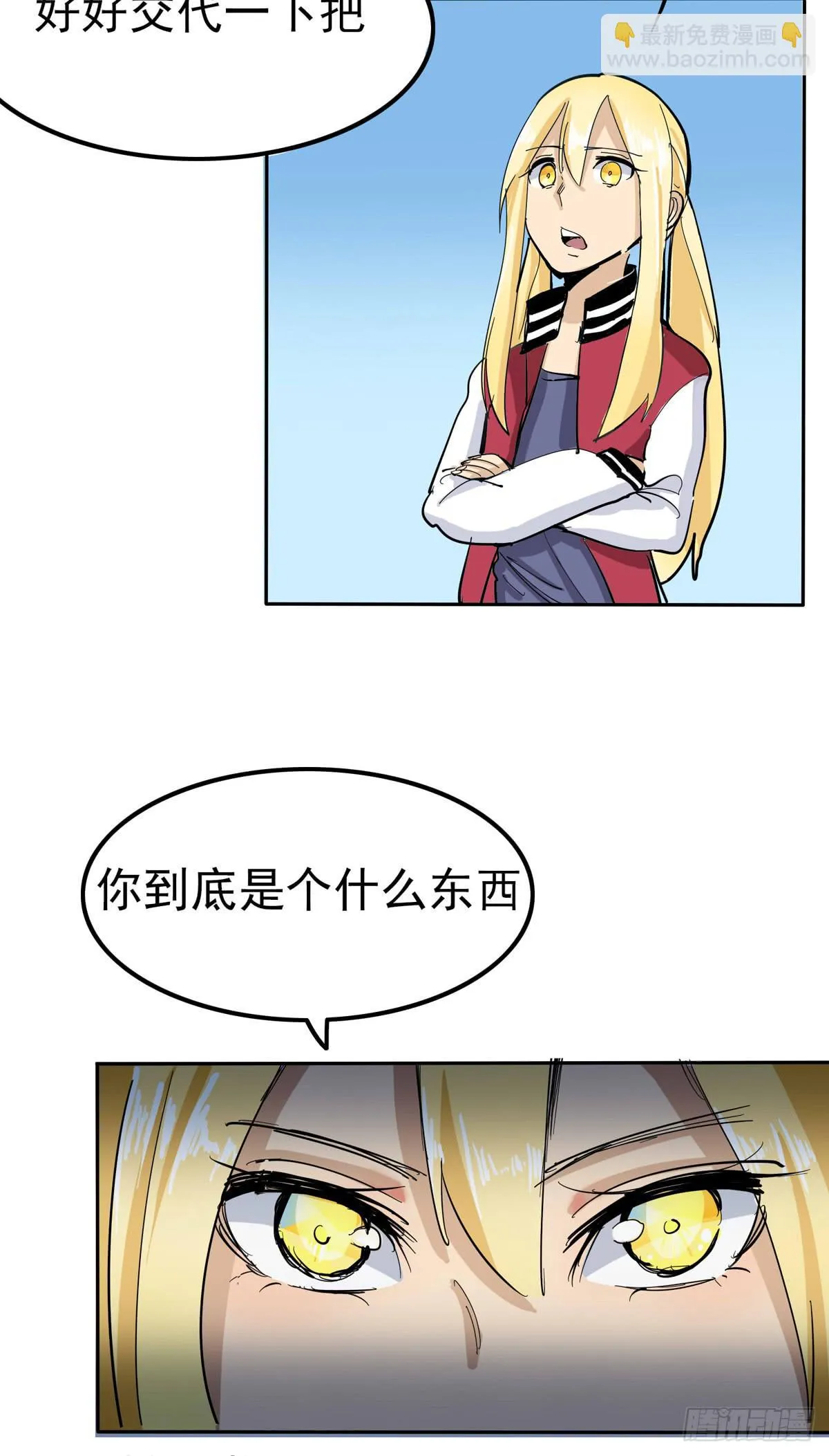 当初就不该说出那句话 第38页