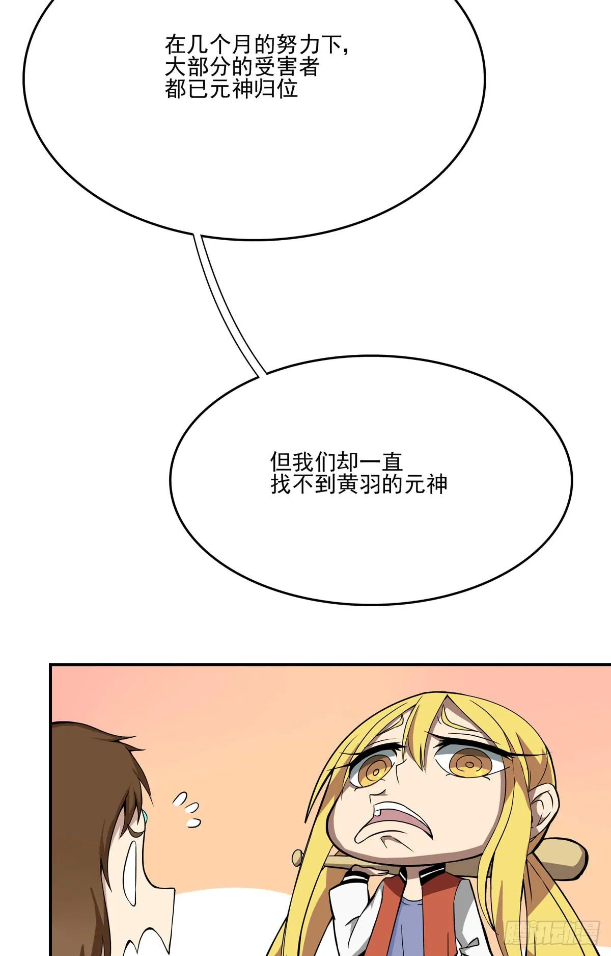你们把我哥劈成脑瘫 第8页