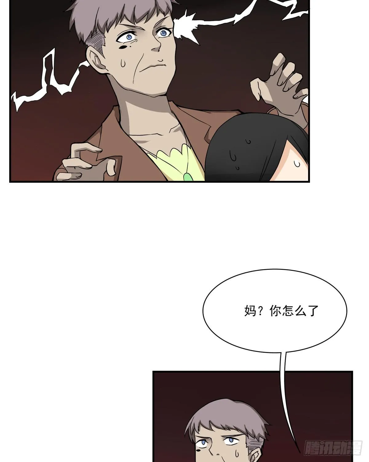你们把我哥劈成脑瘫 第32页