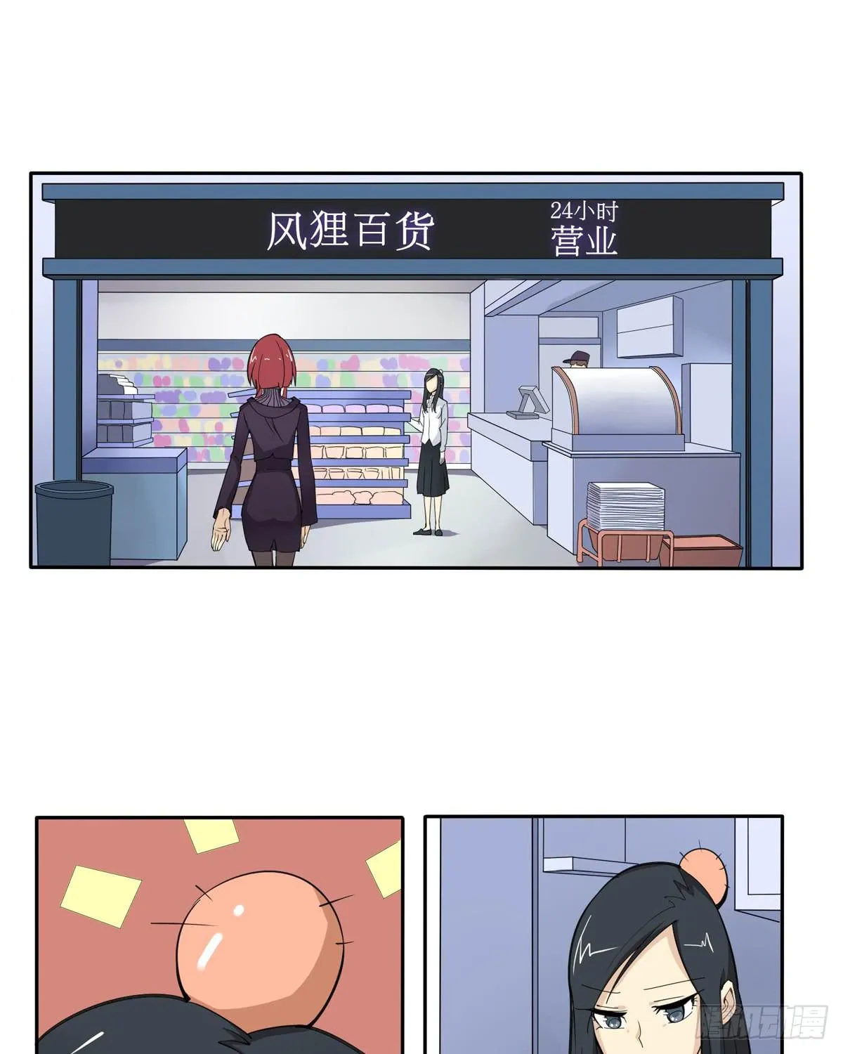 我没错下手还这么狠 第3页