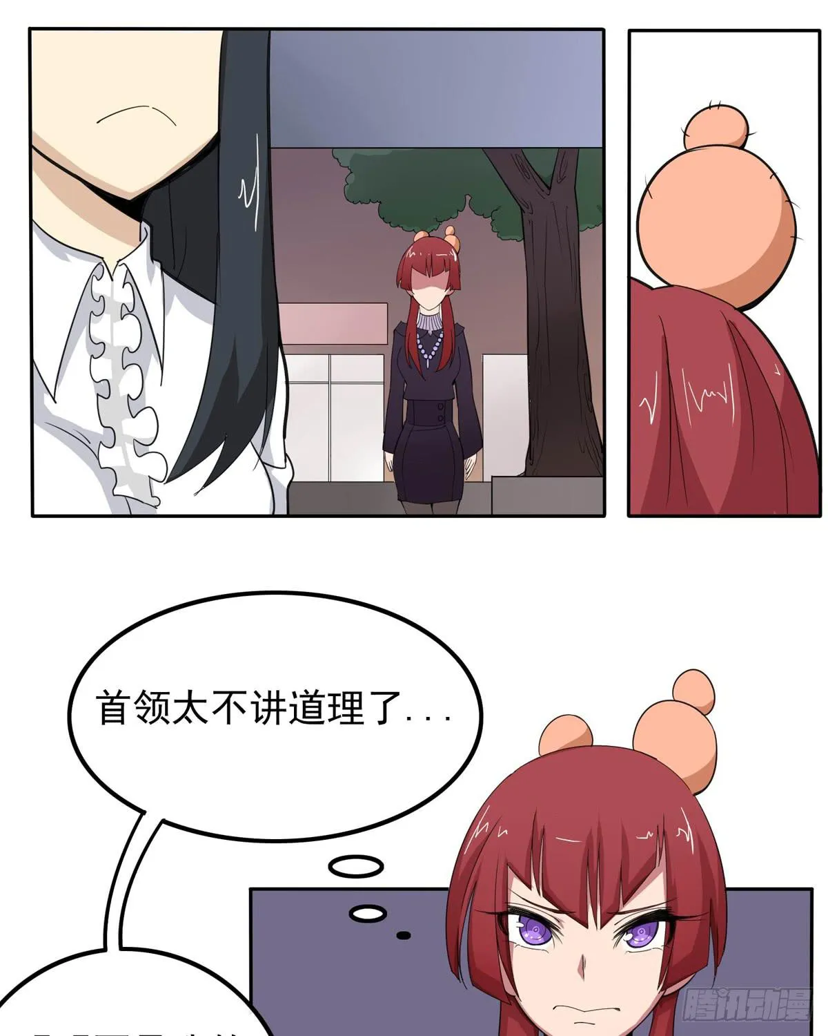 我没错下手还这么狠 第5页