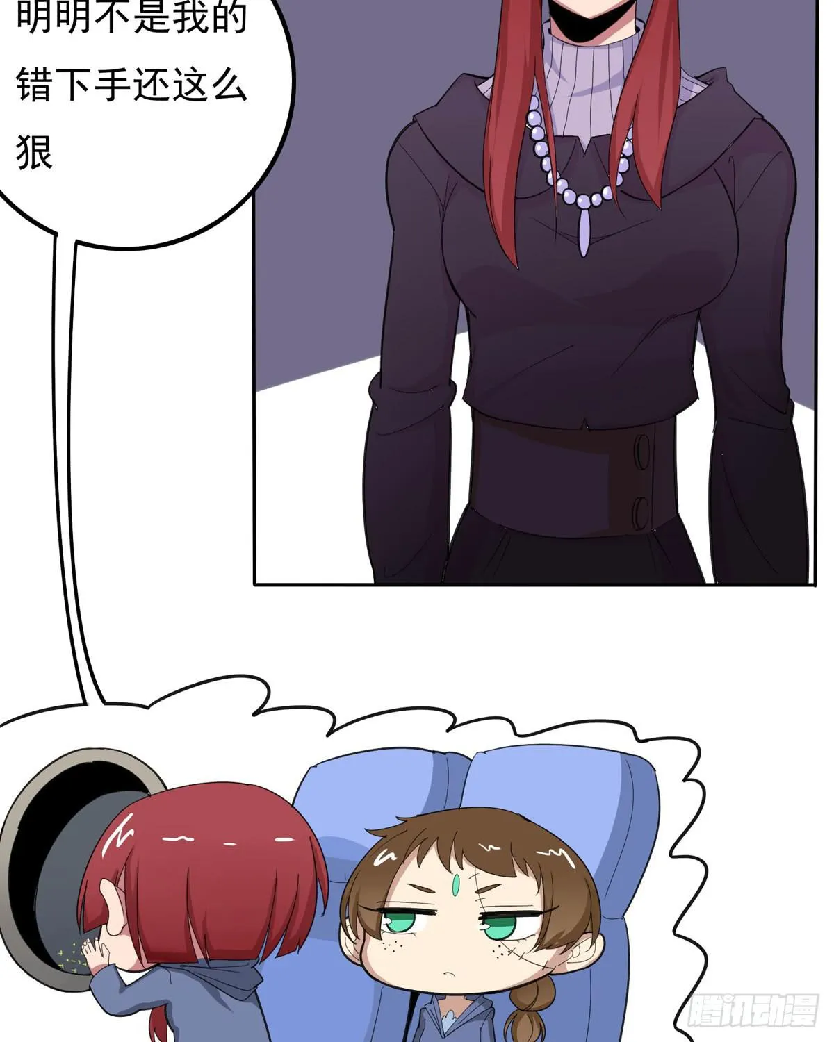 我没错下手还这么狠 第6页