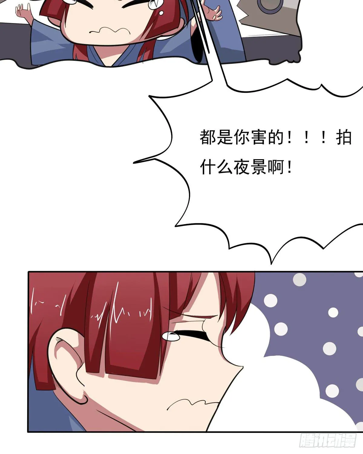 我没错下手还这么狠 第12页