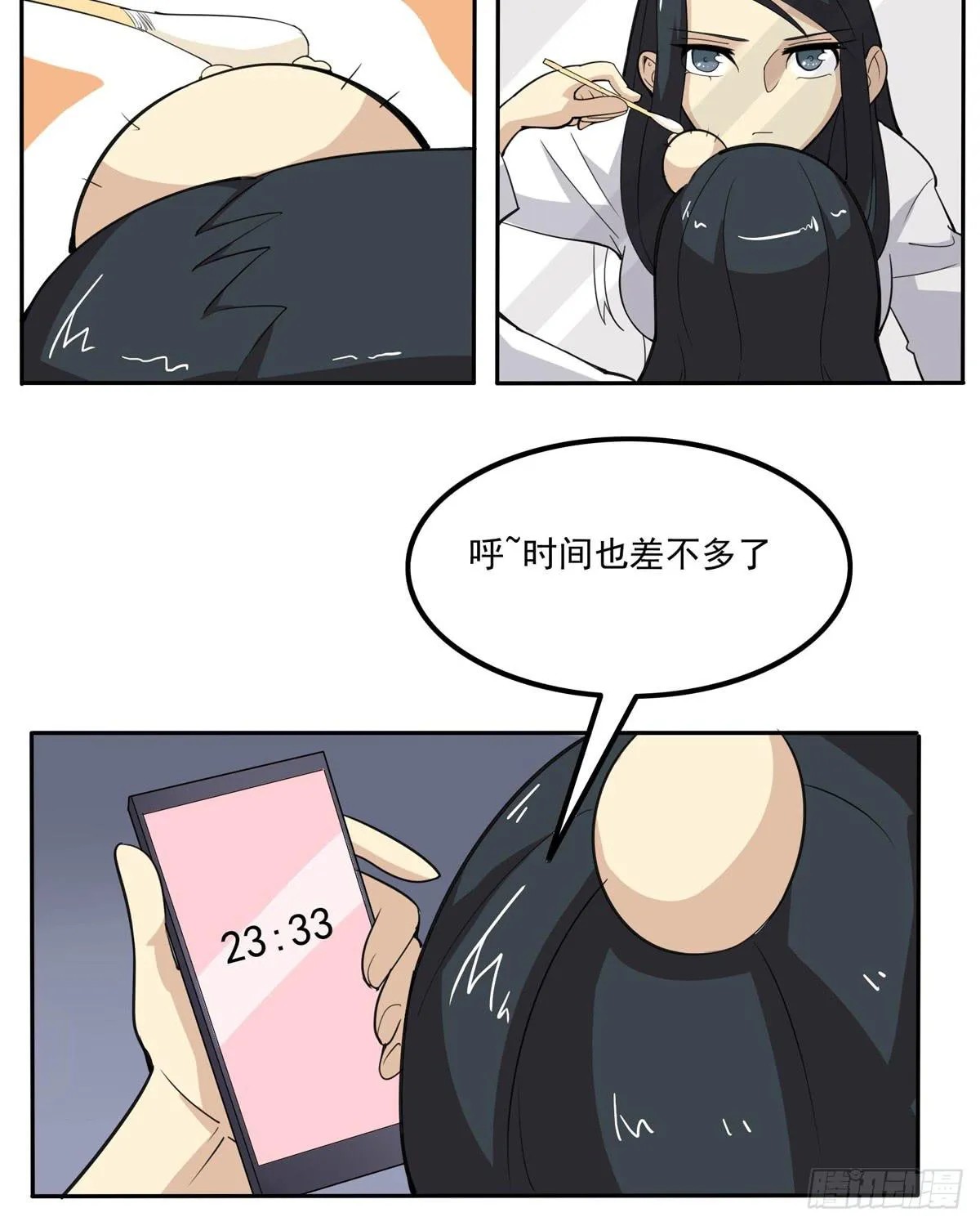 我没错下手还这么狠 第17页