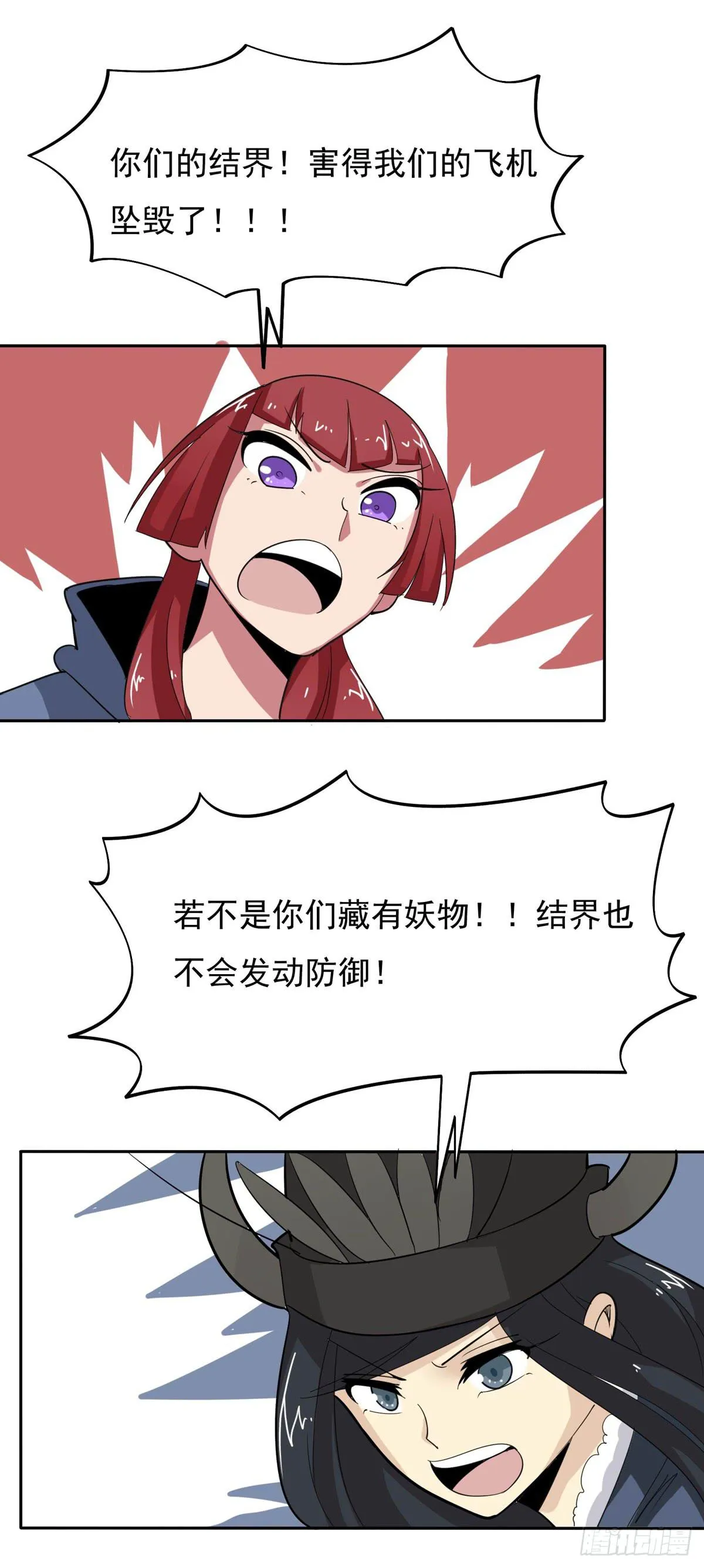 我没错下手还这么狠 第28页