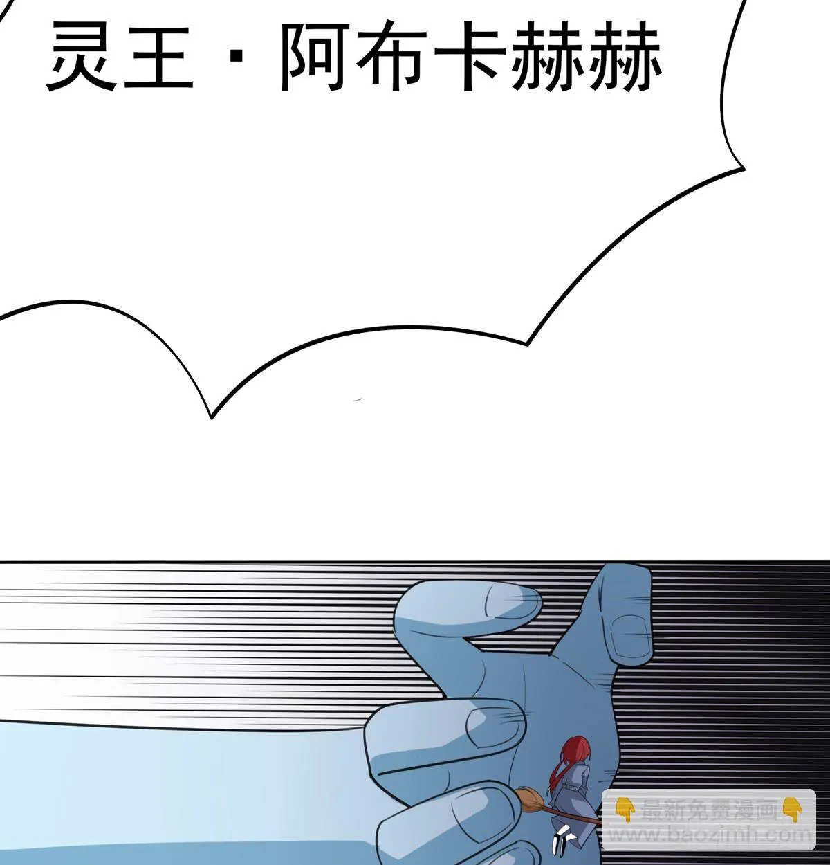 乖乖站好——啪！ 第22页