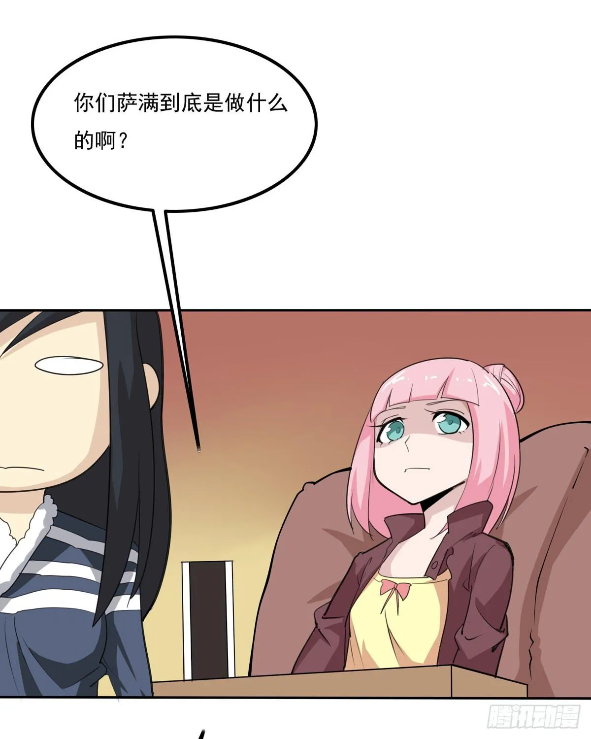 乖乖站好——啪！ 第32页