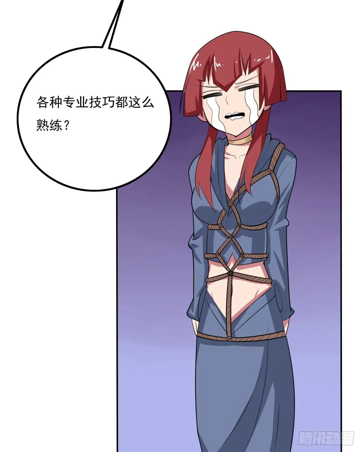 乖乖站好——啪！ 第33页