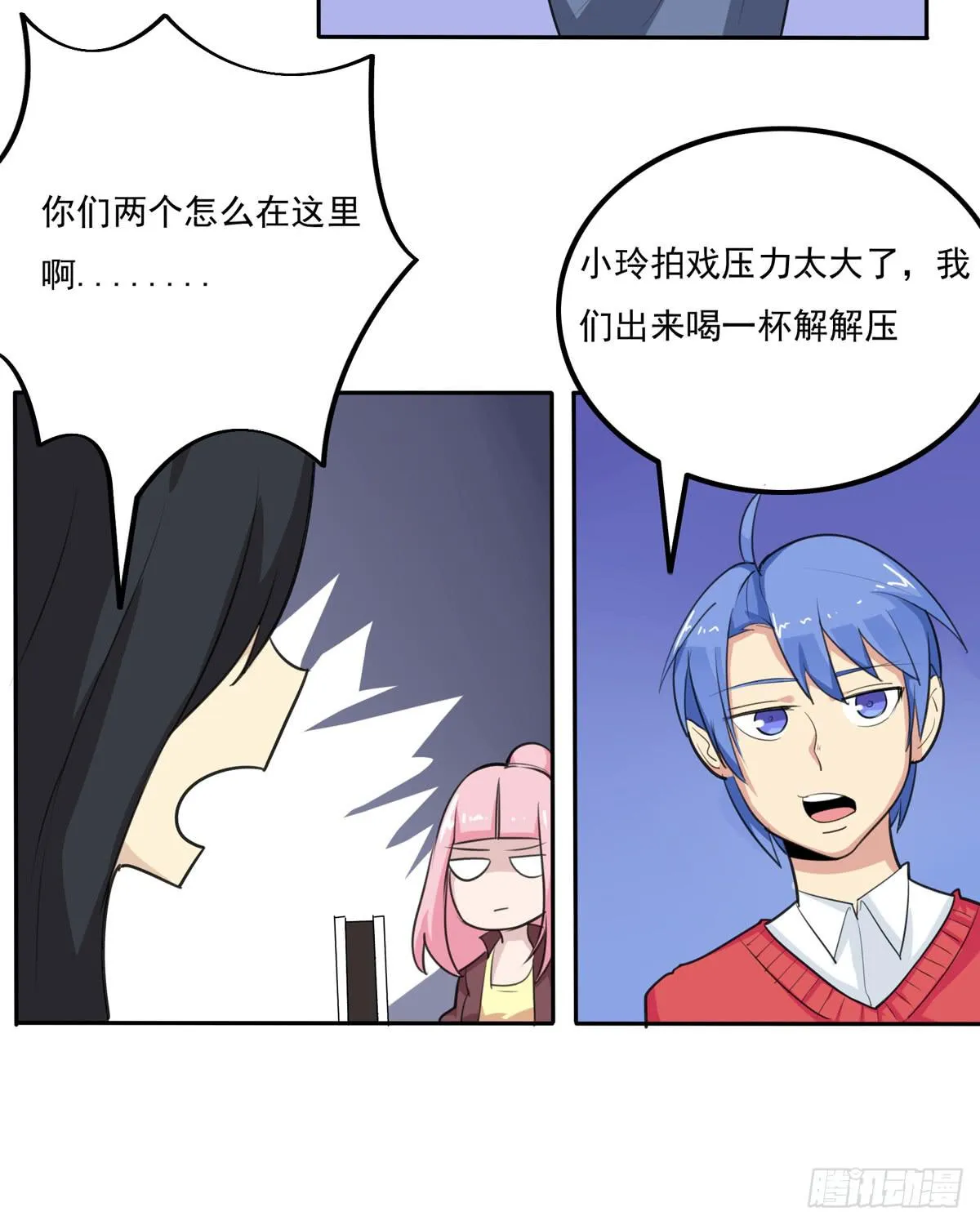 乖乖站好——啪！ 第34页