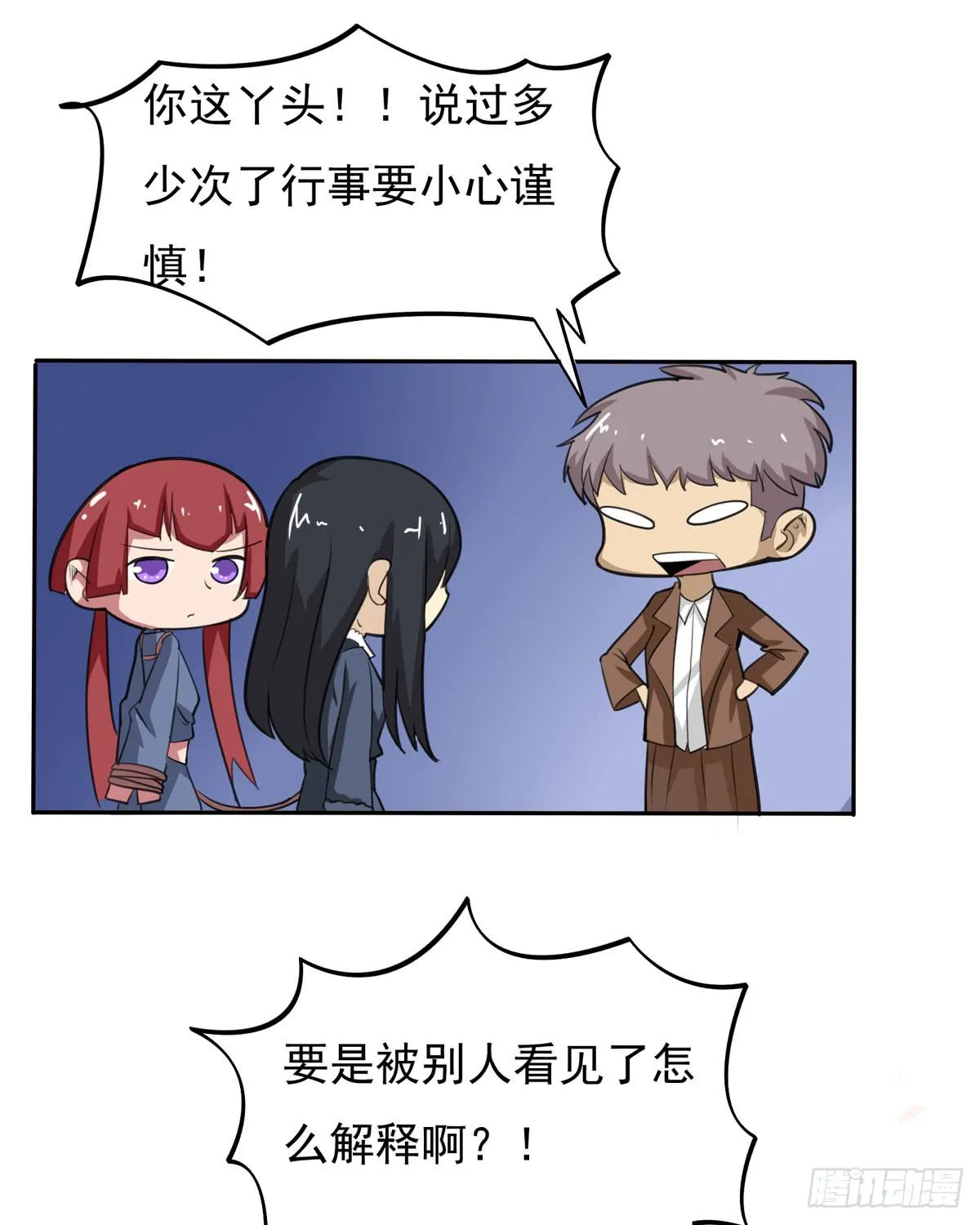 乖乖站好——啪！ 第35页
