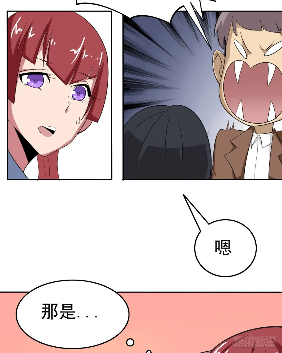 乖乖站好——啪！ 第36页